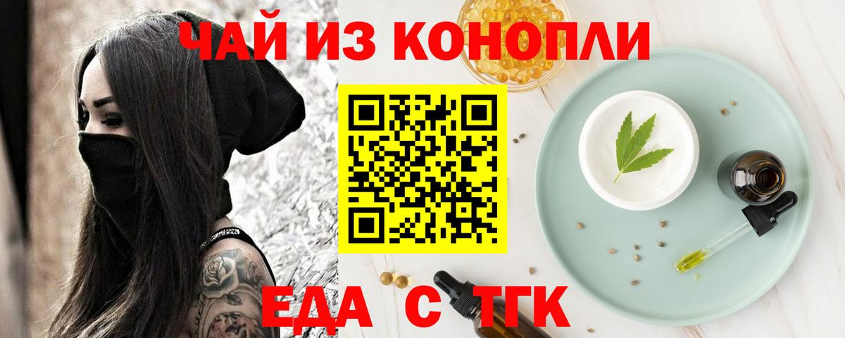 Canna-Cookies марихуана  Вход с VPN  Назарово 