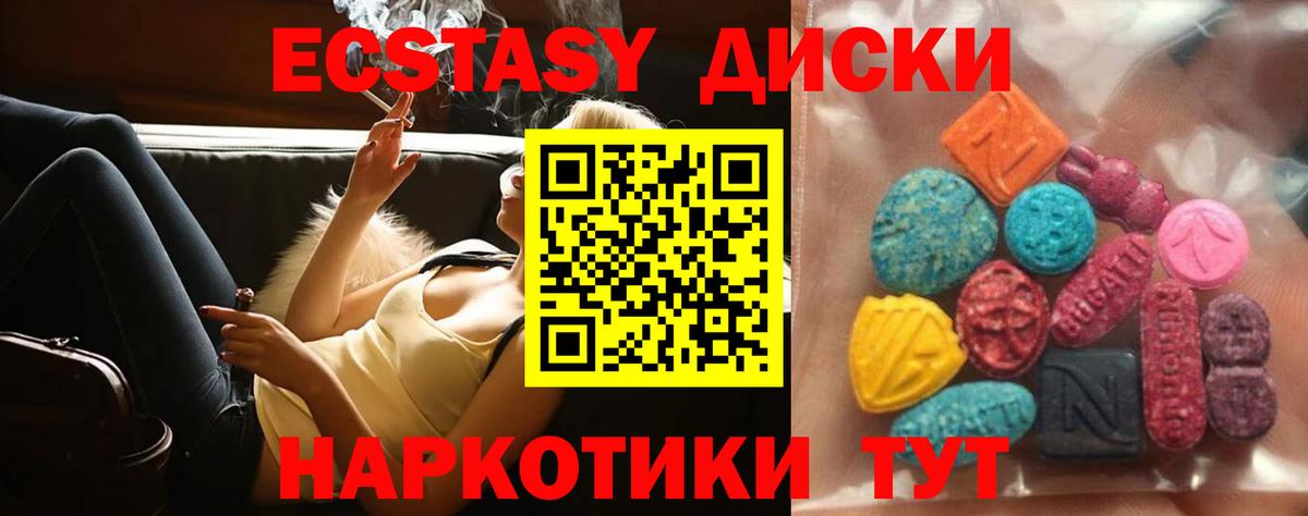 дарнет шоп  ЭКСТАЗИ MDMA  Назарово  Вход с VPN  Ecstasy TESLA  ЭКСТАЗИ 