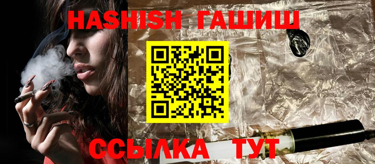 ГАШИШ 40% ТГК  ГАШ хэш  Вход с VPN  Назарово 