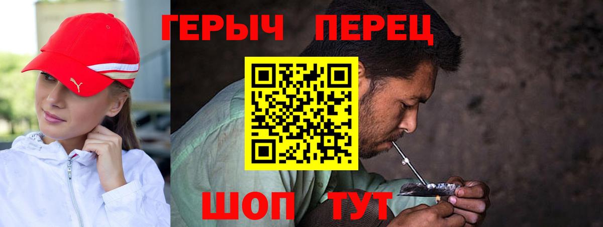 Героин белый Назарово