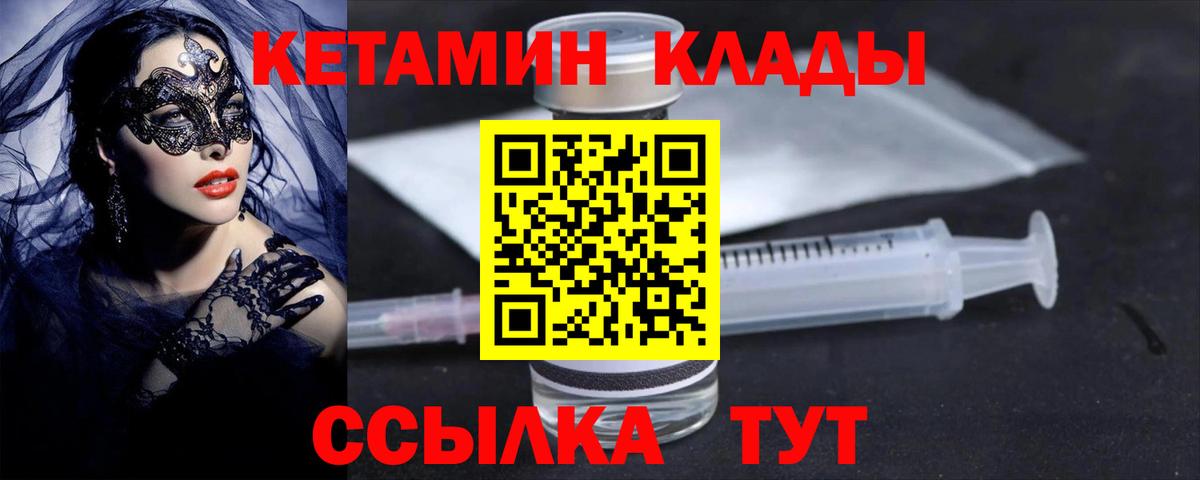 КЕТАМИН ketamine Назарово