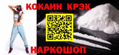 кокаин премиум Волжск
