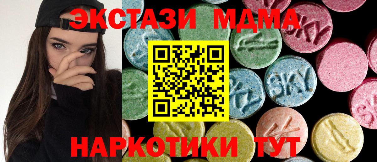МДМА молли Назарово