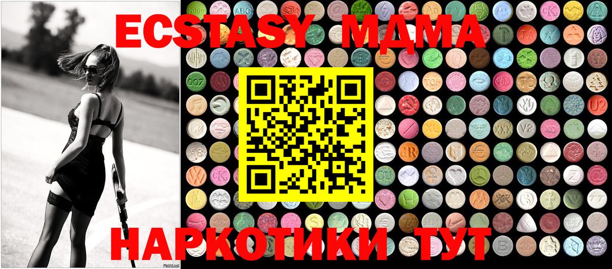 Назарово  МДМА кристаллы  MDMA VHQ  Вход с VPN 