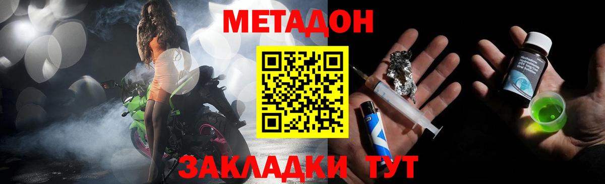 Метадон methadone  Вход с VPN  Назарово 