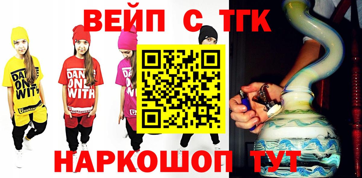 Назарово  ТГК THC oil  продажа наркотиков  Вход с VPN 