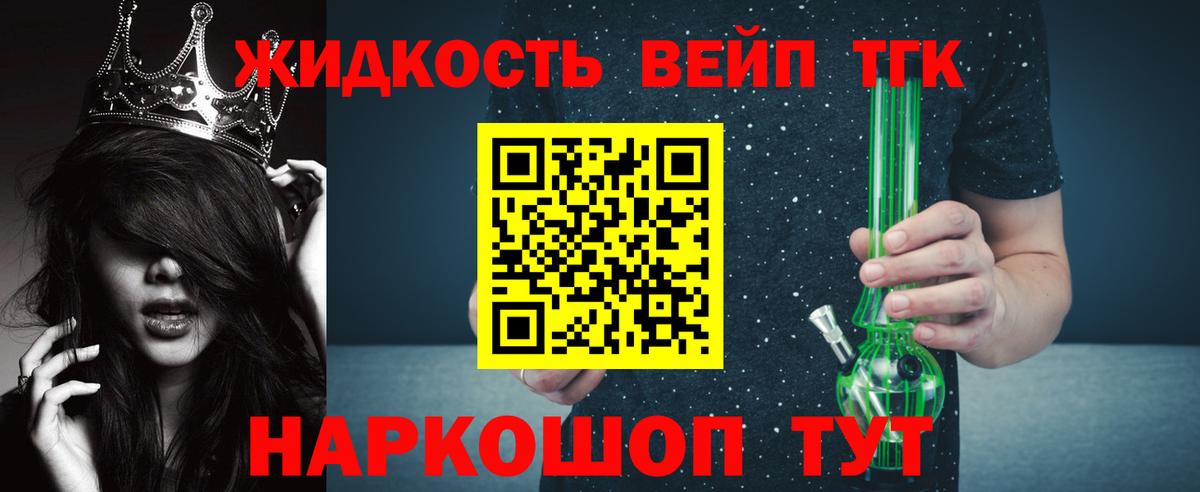 ТГК жижа Назарово