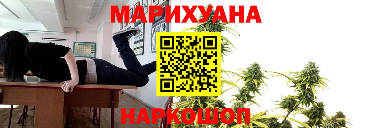 Марихуана индика Назарово